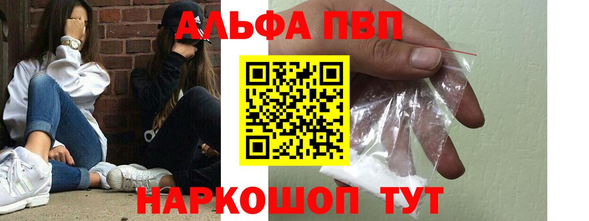 Alpha PVP VHQ Тавда