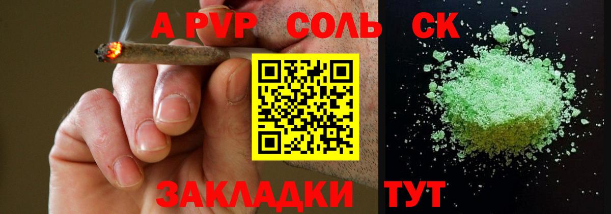 Тавда  А ПВП мука  Вход с VPN  Alpha PVP СК  Альфа ПВП Соль 