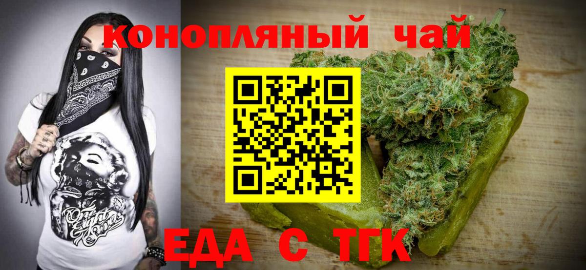 Тавда  Cannafood конопля  Вход с VPN 