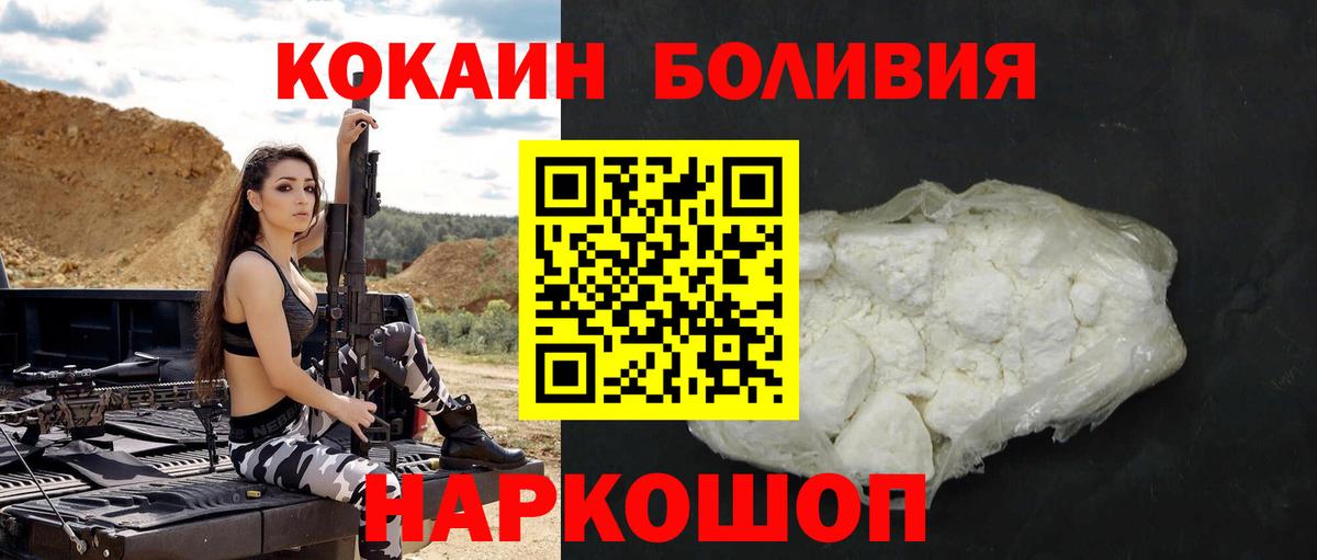 Тавда  Кокаин Колумбийский  Кокаин  Вход с VPN 