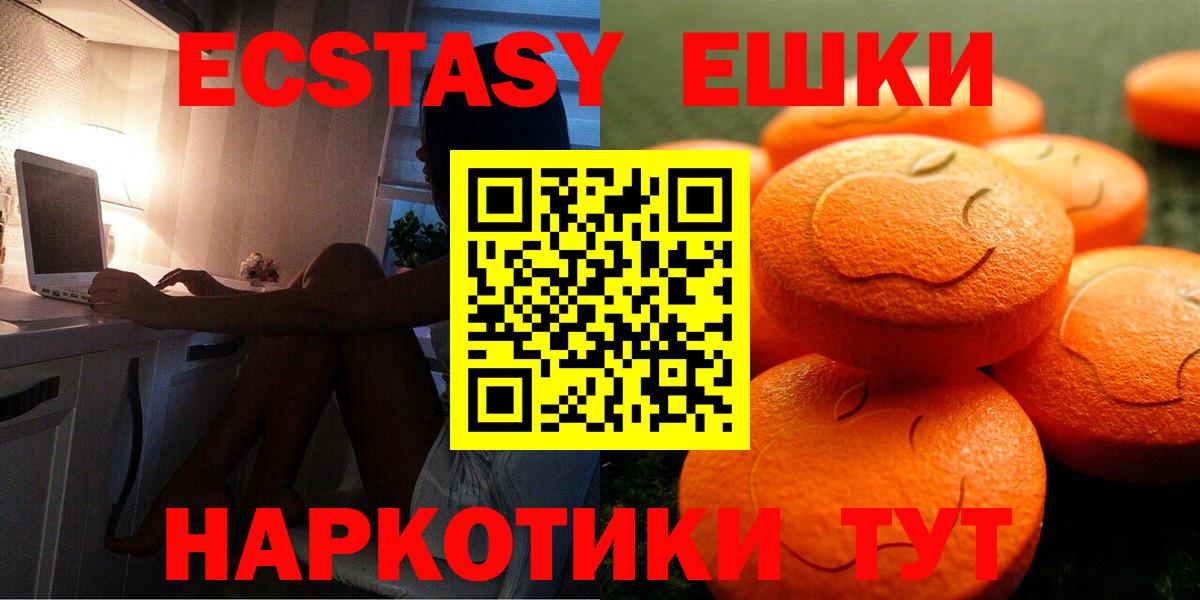 Экстази 280 MDMA  Ecstasy  Вход с VPN  Тавда  Ecstasy 250 мг 