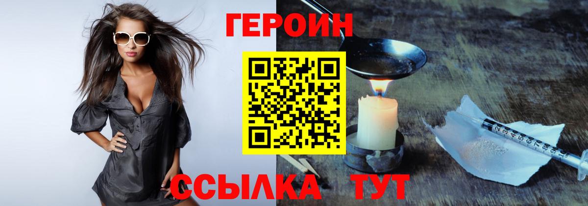 Героин гречка  Вход с VPN  Тавда 