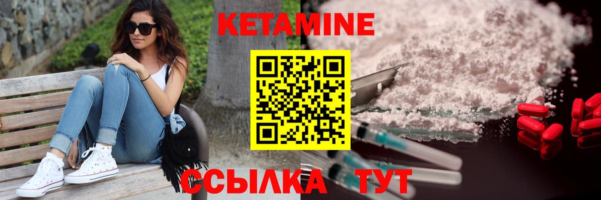 Кетамин ketamine Тавда