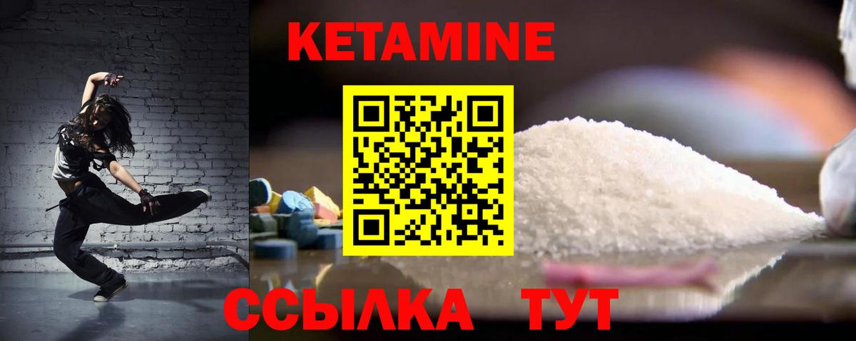 Тавда  КЕТАМИН VHQ  Вход с VPN 
