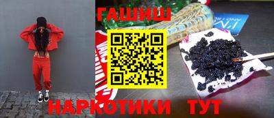 синтетический гашиш Новозыбков