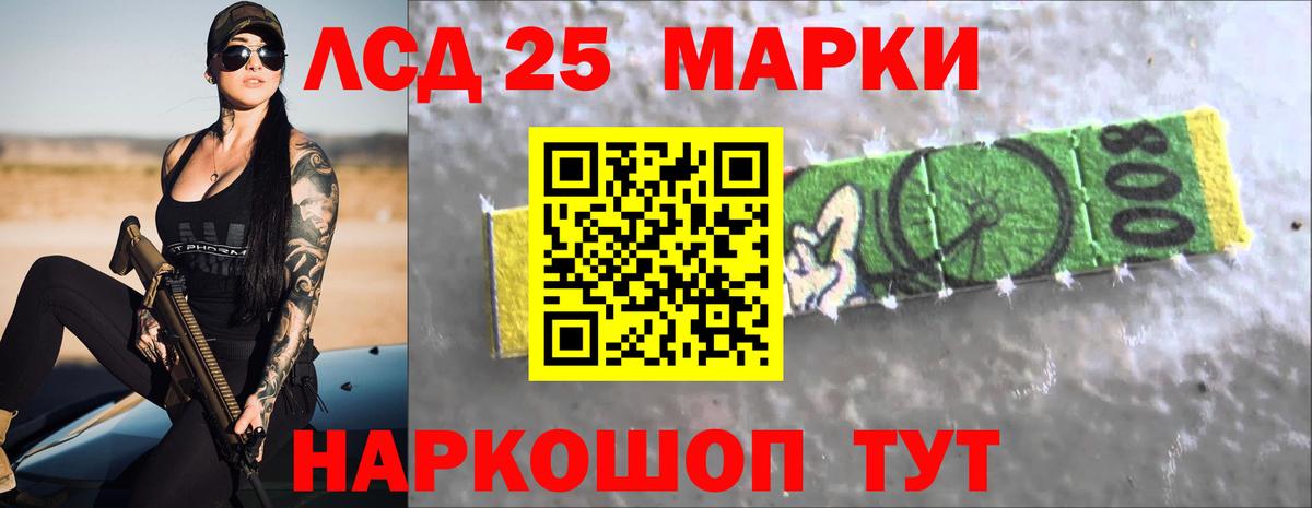 Лсд 25 экстази ecstasy Тавда