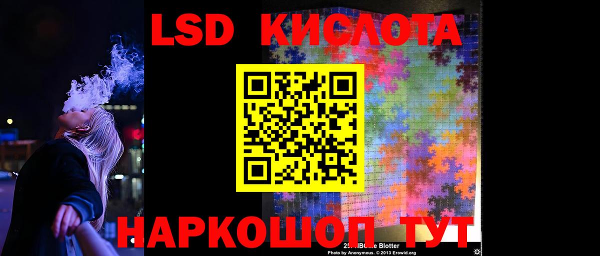 ЛСД экстази  Вход с VPN  Тавда  ЛСД экстази ecstasy  Лсд 25 экстази кислота 