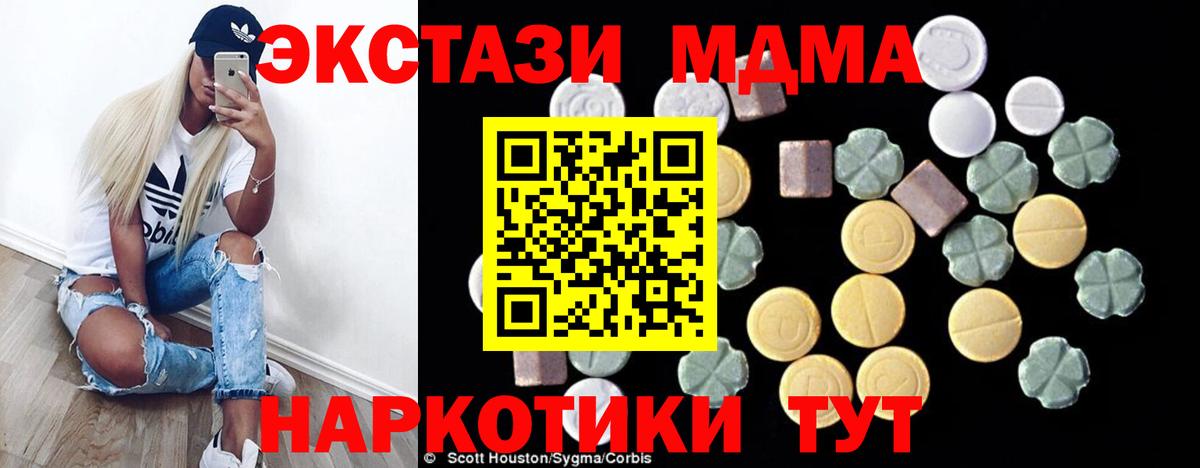 MDMA crystal Тавда