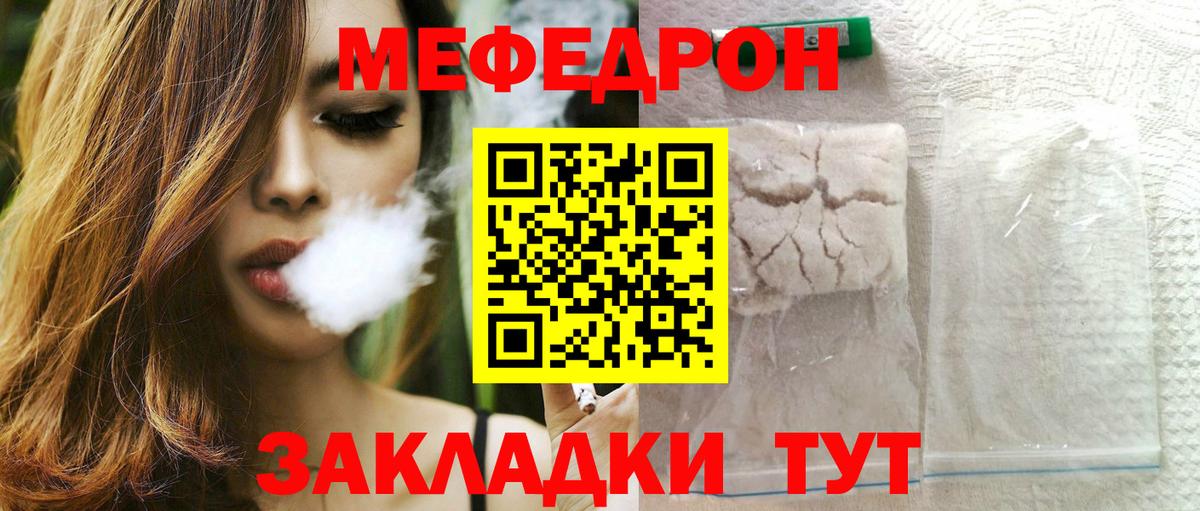 Мефедрон мяу мяу  Меф мяу мяу  Вход с VPN  Тавда 