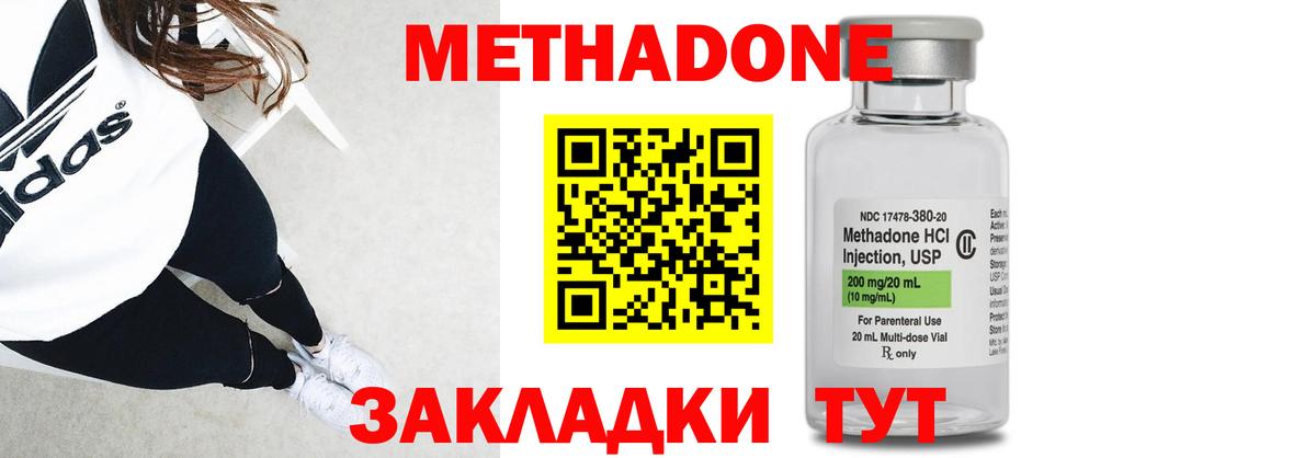  сайт  МЕТАДОН methadone  Вход с VPN  Тавда  МЕТАДОН белоснежный 