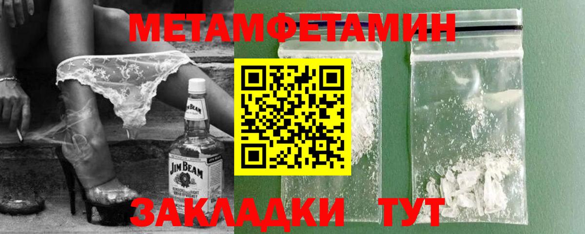 Тавда  Первитин Methamphetamine  Вход с VPN 
