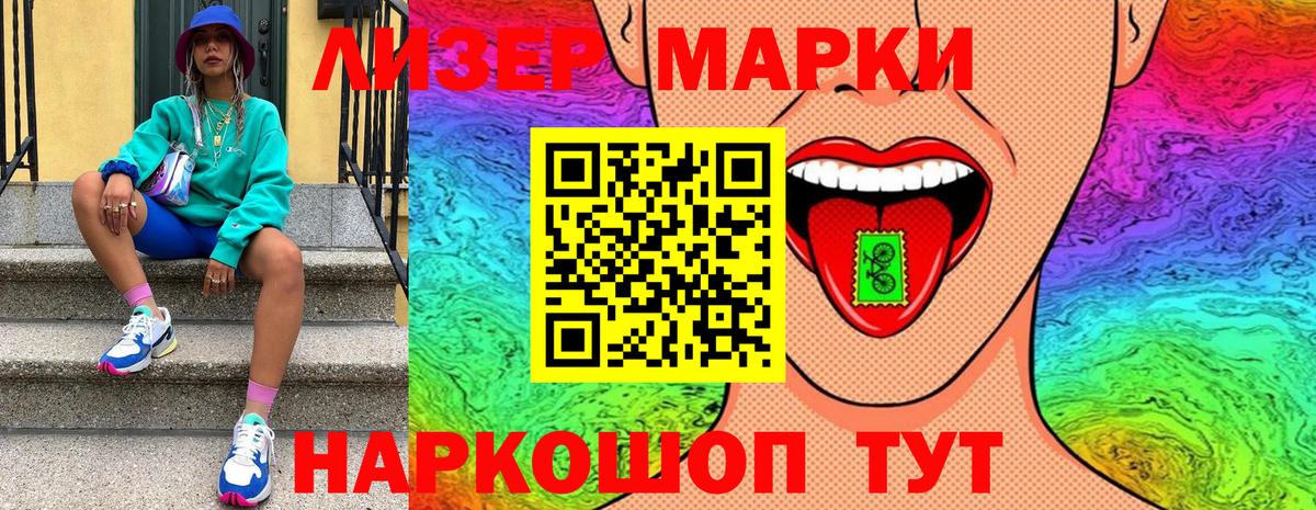 Марки NBOMe 1500мкг  Марки NBOMe 1500мкг  Марки N-bome  Вход с VPN  Тавда 