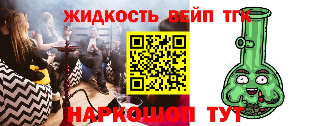 Дистиллят ТГК THC oil Тавда