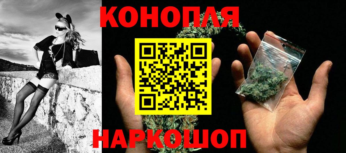 Каннабис конопля  Бошки Шишки марихуана  Каннабис сатива  Вход с VPN  Тавда  МАРИХУАНА планчик 